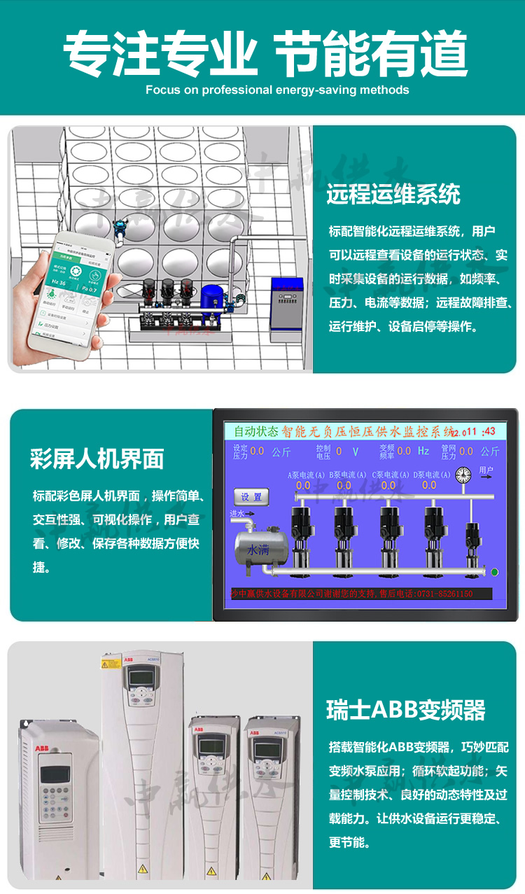 無塔供水設備優(yōu)點