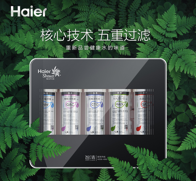 新型自來水凈水器哪個牌子好？凈水器什么品牌好？它在凈水器十大品牌中的排名是多少位？